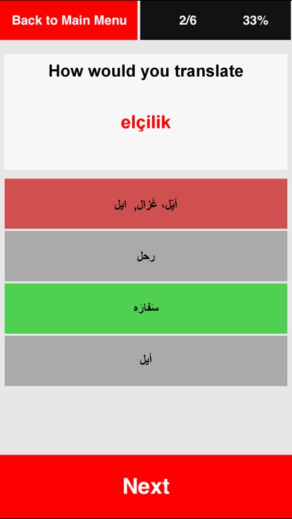 اللغة التركية المتوسط