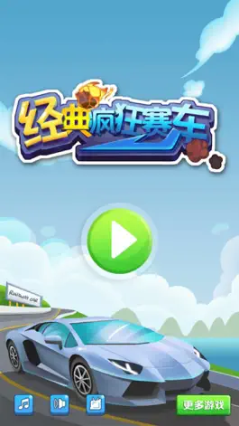 Game screenshot 跑跑卡丁车2017中文版 - 经典儿童单机模拟洗车的人生 mod apk