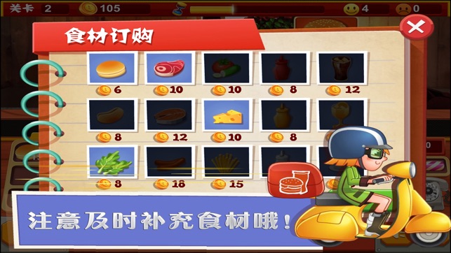 回転漢堡店 - 當大廚和老闆(圖3)-速報App