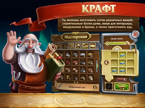 Скриншот из Craft The World - Pocket Edition