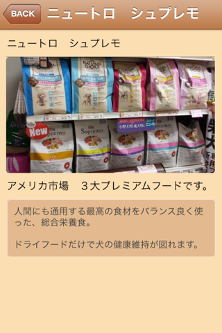 ペットプラザ　板橋店 screenshot 4
