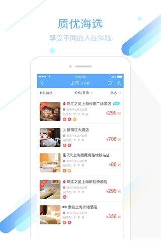 锦江旅行-全球酒店机票预订平台 screenshot 2