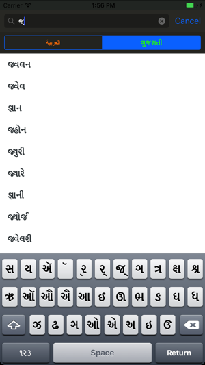 Gujarati Arabic Dictionary