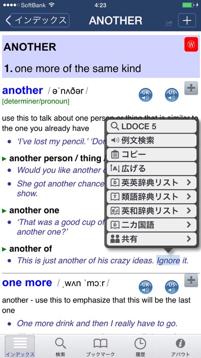ロングマン現代英英辞典プラス screenshot1