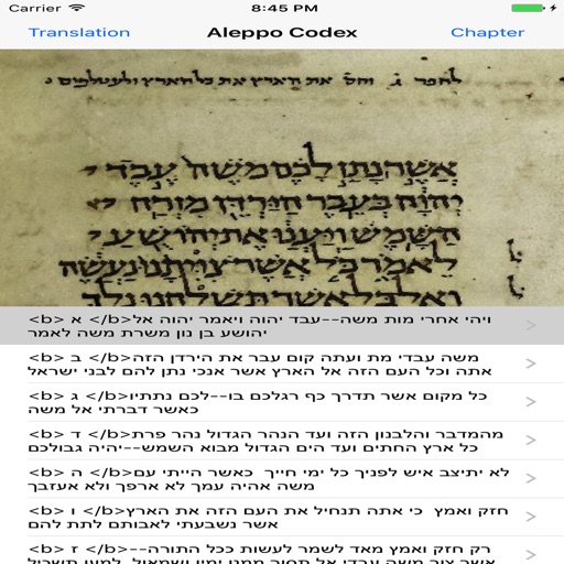 Ancient Aleppo Bible