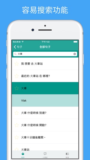 學習克羅地亞語- 免費翻譯,單詞和旅遊短語(圖5)-速報App