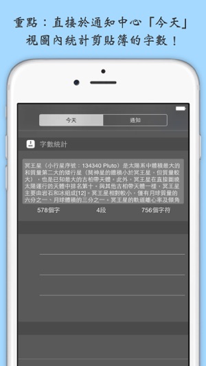 字數統計工具(圖2)-速報App