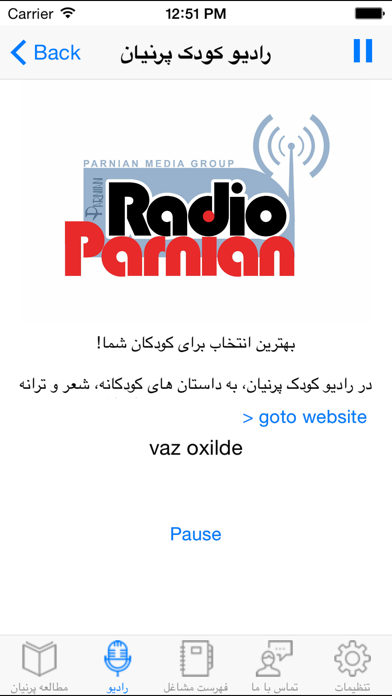 How to cancel & delete Parnian Magazine with Radio - نشریه پرنیان و رادیو from iphone & ipad 3