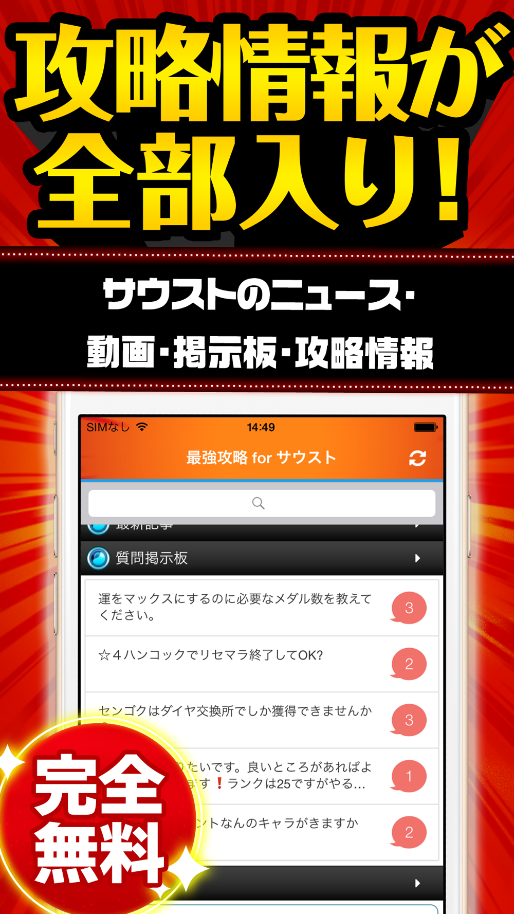 サウスト最強攻略 For ワンピース サウザンドストーム Free Download App For Iphone Steprimo Com