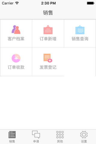 商陆花OA screenshot 4