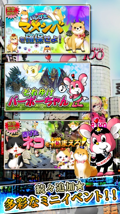 出動!美女ポリス screenshot-3