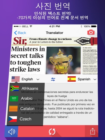 Translate Photo - OCR Camera Scanner & Translator screenshot 3