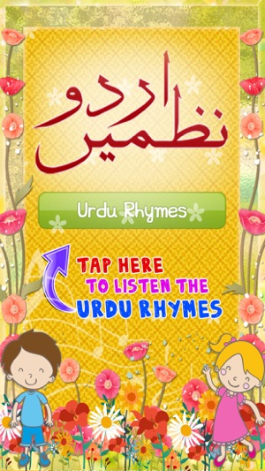 Classic Urdu Nursery Rhymes(圖2)-速報App