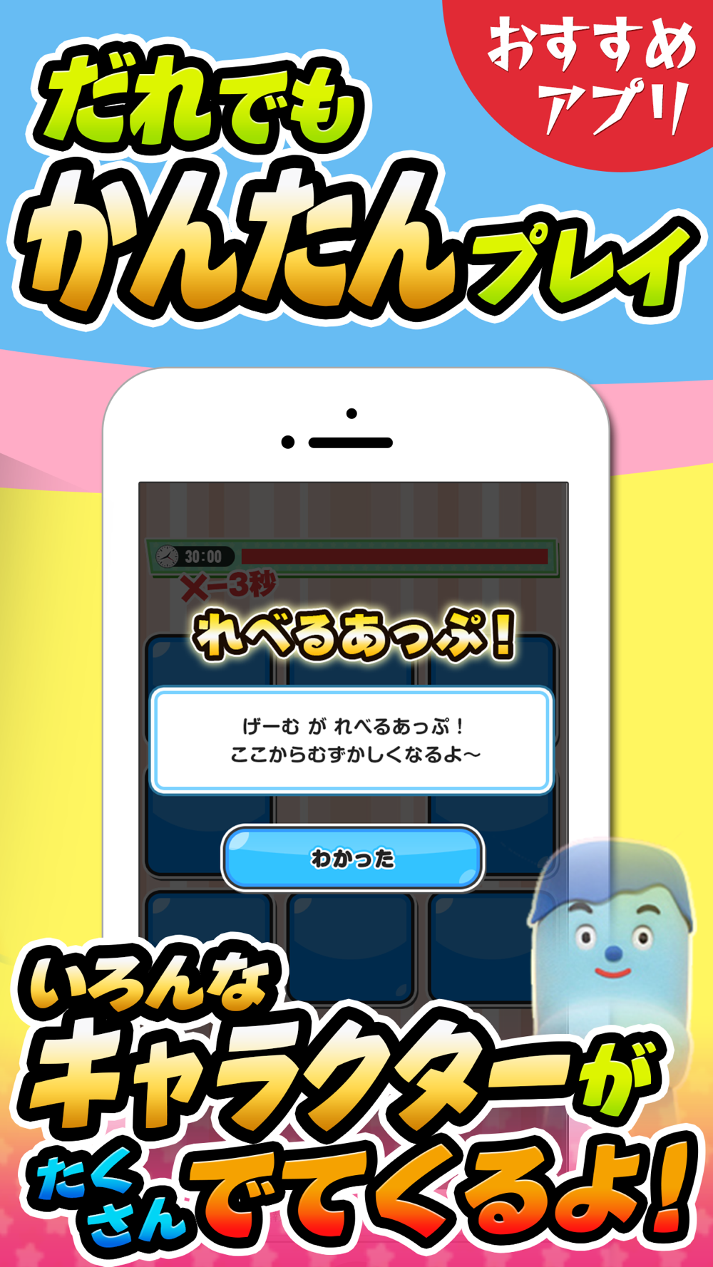 おやこであそぼう 神経衰弱 For いないいないばあっ Free Download App For Iphone Steprimo Com