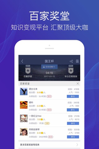 足球魔方-专业的足球比分预测赔率对比分析 screenshot 2