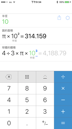 計算機+ CalculationBook(圖2)-速報App