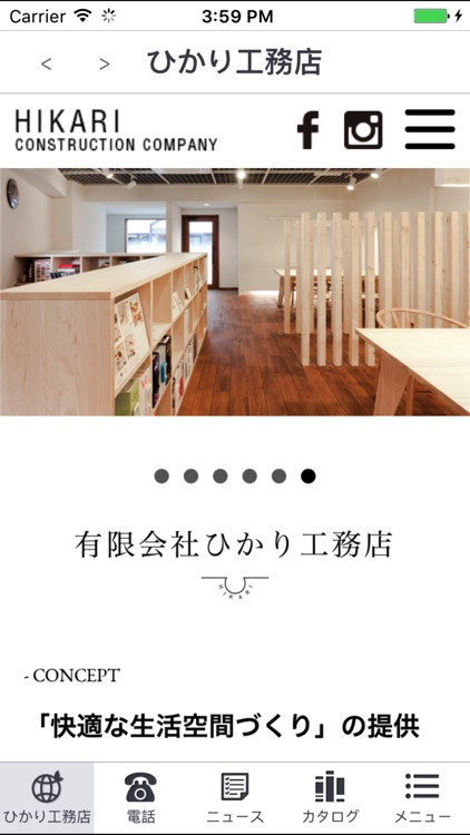 豊中市でオーダーメイド・注文住宅なら【ひかり工務店】