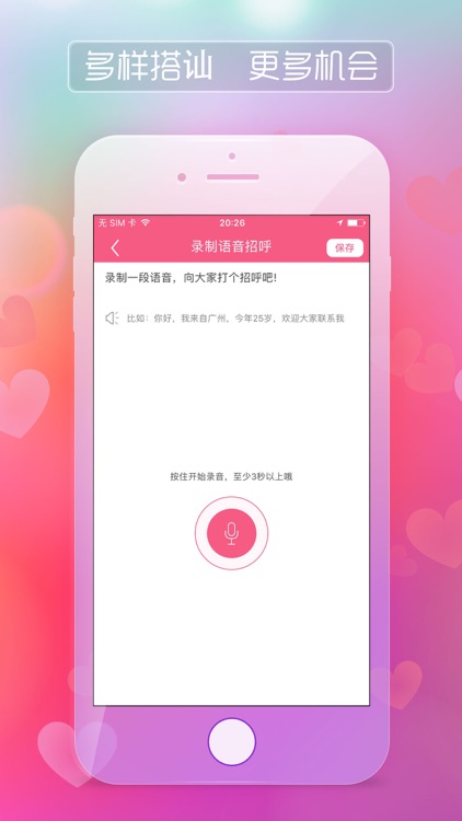 一夜约爱-约会无底线,同城交友约见面 screenshot-4