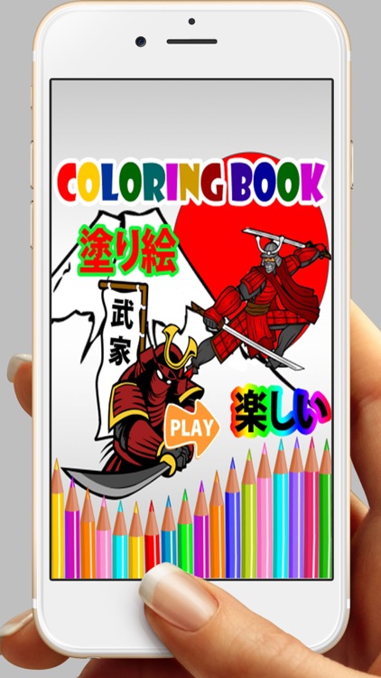 Samurai Mask For Coloring Book Games