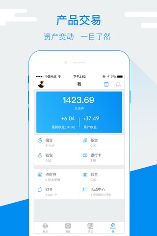 来点财-智能基金理财投资工具。 screenshot 2