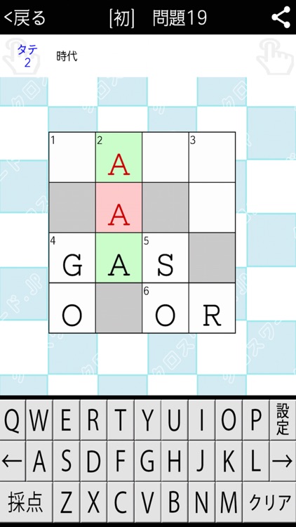 [高校生] 英語 クロスワード 有料勉強アプリ パズルゲーム screenshot-3