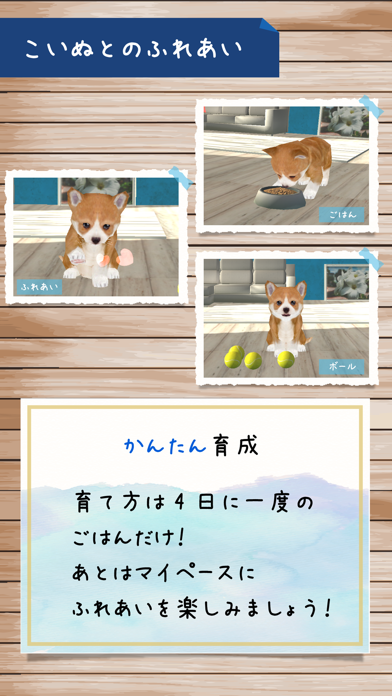 幸せの犬育成ゲーム3D screenshot1