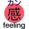 kanji - level 3