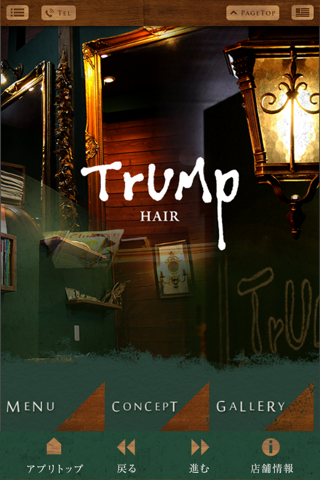 TrUMp　-トランプ- screenshot 3