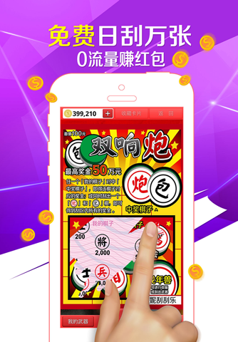 Lottery Scratch Off Mahjong screenshot 2