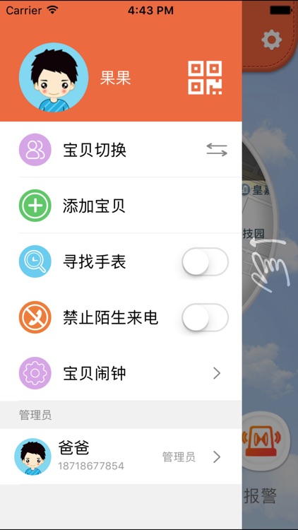 大管家安健寶 screenshot-3