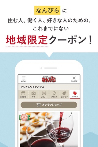 なんぴらアプリ screenshot 2