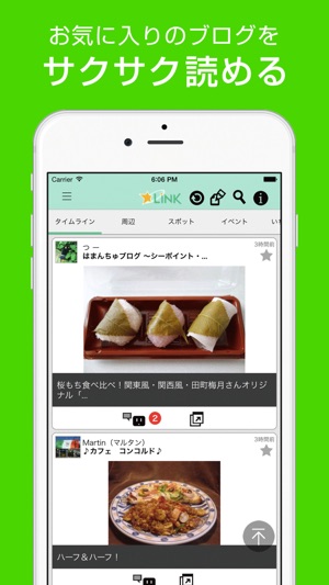 LINK - ありがとうの地域プラットフォーム(圖3)-速報App