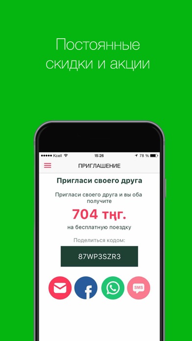 Liber Taxi Онлайн - Заказ службы такси в Алматы screenshot 4