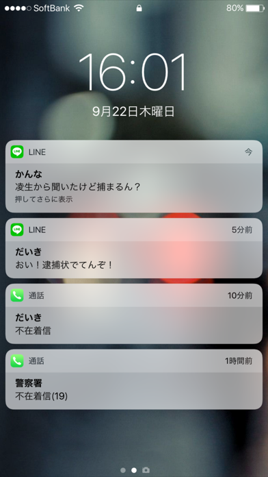 偽ロック画面 偽のロック画面を作ってみてください Iphoneアプリ アプステ