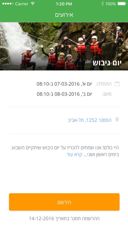 שיעור אחר screenshot-3