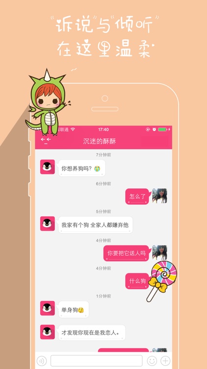 蜜糖-共享时间约会社交 screenshot-4