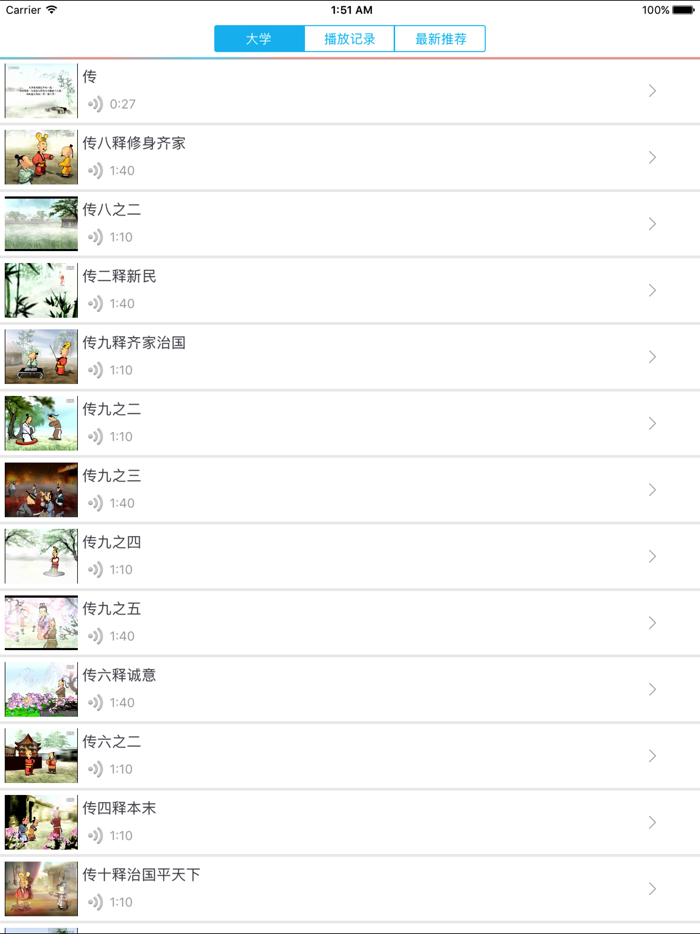 大学－视频赏析教程