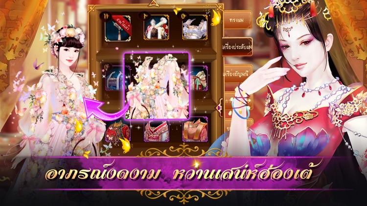 ตำนานซีเฟย-สู้ศึกวังหลังซึ่งปรับจากนิยายความรักจีน