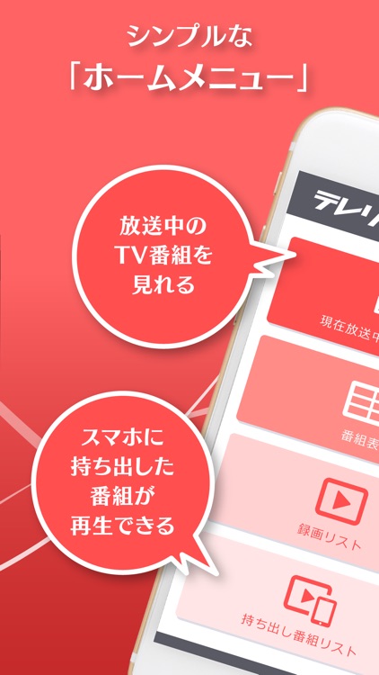 テレキングリモート screenshot-3