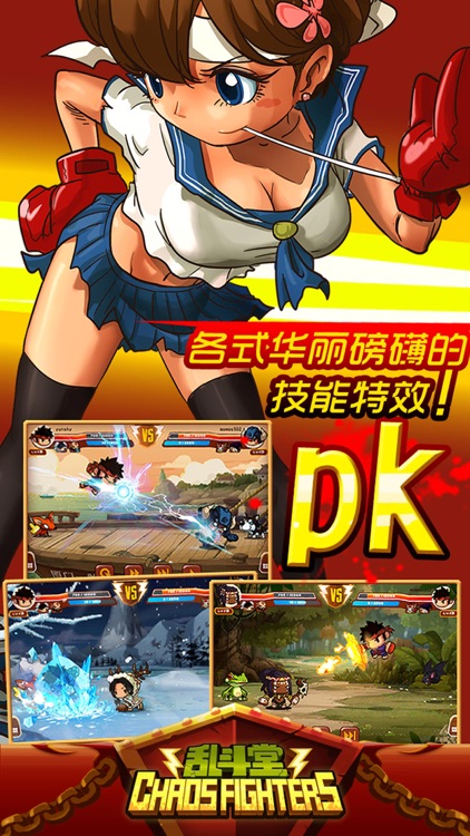 乱斗堂(国际版)