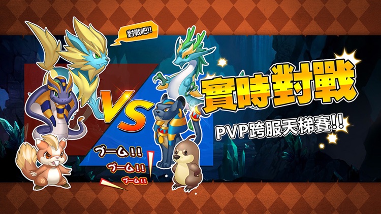 神奇訓練師 screenshot-3