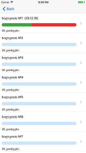 Georgian driver license test(圖3)-速報App