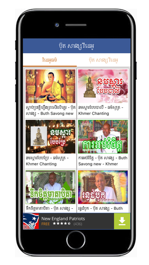 Savong Videos(圖1)-速報App