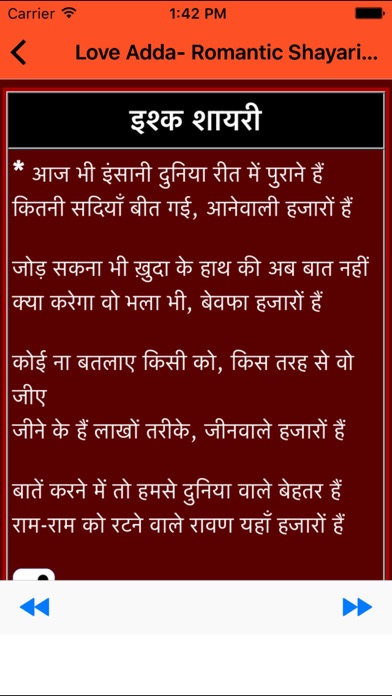 How to cancel & delete Love Adda- Romantic Shayari Poems in Hindi from iphone & ipad 4