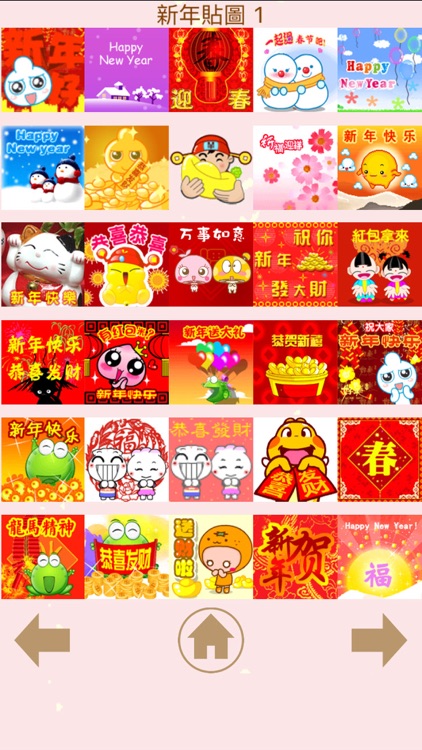 新年貼圖 - CNY Stickers with emoji art for Message