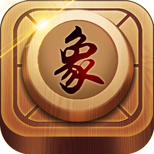 象棋挑战-最新棋牌类游戏 iOS App