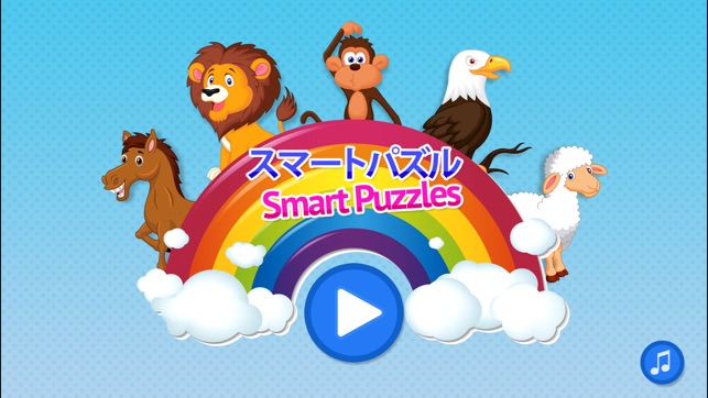 動物パズルゲーム をapp Storeで