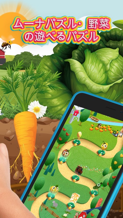 Moona Puzzles Vegetables Lite ワードパワーのおすすめ画像3