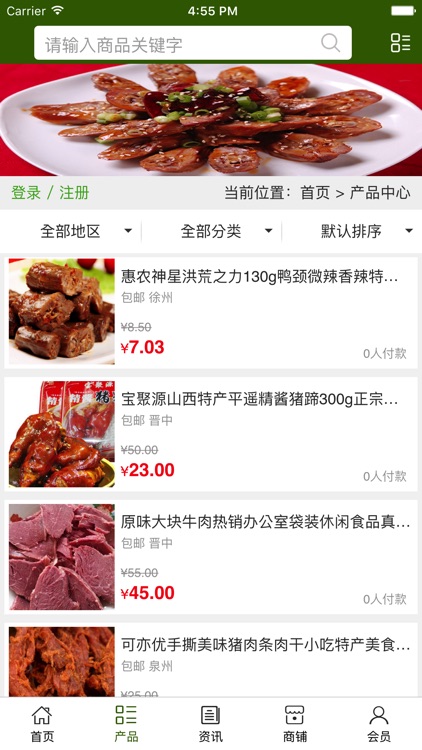 山东禽食品销售网