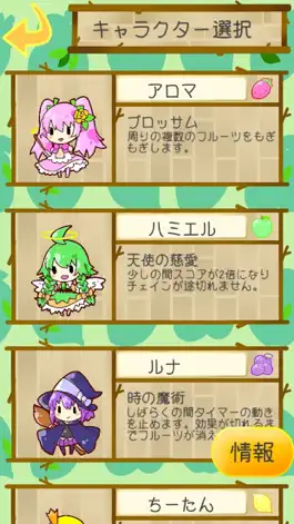 Game screenshot 可愛いけどストイック！魔法少女パズルもぎもぎっ！ apk